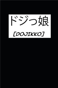 Dojikko