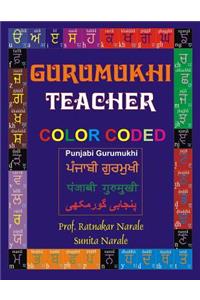Gurumukhi Teacher ਗੁਰਮੁਖੀ ਟੀਚਰ