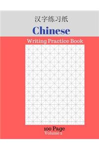 Chinese Writing Practice Book 100 Page Volume 2