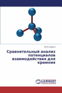 Sravnitel'nyy Analiz Potentsialov Vzaimodeystviya Dlya Kremniya