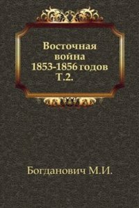 Vostochnaya vojna 1853-1856 godov