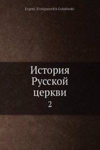 Istoriya Russkoj tserkvi