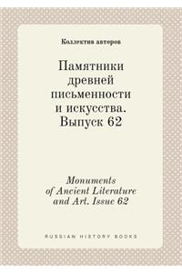 Monuments of Ancient Literature and Art. Issue 62
