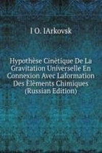 HYPOTH  SE CIN  TIQUE DE LA GRAVITATION