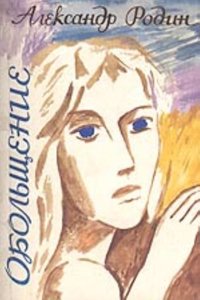 La Russie bolcheviste