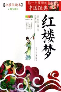 Dream of Red Chamber (Young Adult Edition)