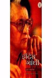 Indira Gandhi [Hindi]