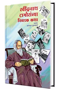Ravindranath Tagoranchya Nivadak Katha Book Rabindranath Tagore Books in Marathi Ravindra Nath Tagor