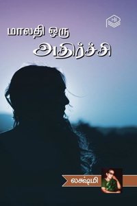 Malathi Oru Athirchi | Lakshmi | Family | Tamil | Pustaka