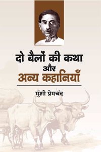 Do Bailo ki Katha aur Anya Kahaniyaan