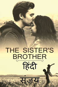 The Sister's Brother (Hindi) / दी सिस्टर्स ब्रदर (हिंदी)