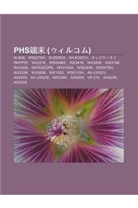 Phs Du N Mo (U Irukomu)