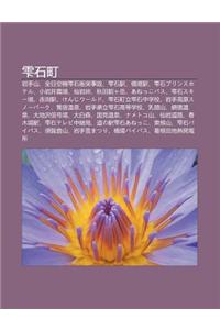 N Shi T Ng: Yan Sh U Sh N, Quan Ri K Ng J N Shi Ch Ng T Shi Gu, N Shi Yi, Qiao Ch Ng Yi, N Shipurinsuhoteru, XI O Yan J Ng Nong Ch