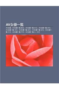 AV N y U y L N: AV N y U, AV N y U y L N a Xing, AV N y U y L N Ka Xing, AV N y U y L N Ma Xing, AV N y U y L N Sa Xing