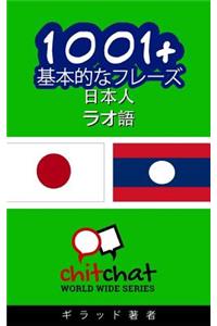 1001+ Basic Phrases Japanese - Lao