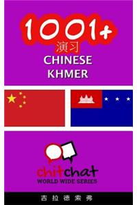 1001+ Exercises Chinese - Khmer