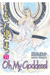Oh My Goddess! Volume 33