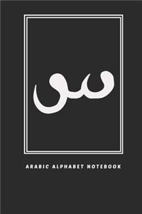 Arabic Alphabet Notebook