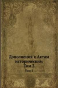 Dopolneniya k Aktam istoricheskim