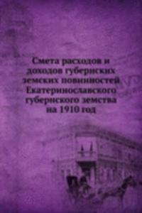 Smeta rashodov i dohodov gubernskih zemskih povinnostej Ekaterinoslavskogo gubernskogo zemstva na 1910 god