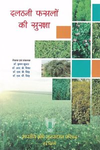 Dalhani Fashlon ki Suraksha (Hindi)