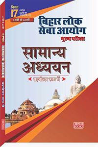 BIHAR LOK SEVA AAYOG G S Mains Q & A