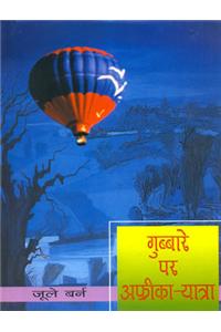 Gubbare Per Africa  Yatra