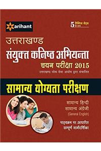 Uttarakhand Kanisth Abhiyanta General Ability Test