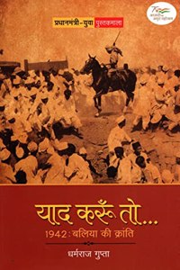 YAAD KAROON TO ... 1942 BALLIA KI KRANTI