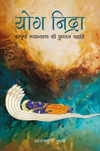 Yoga Nidra (Hindi)