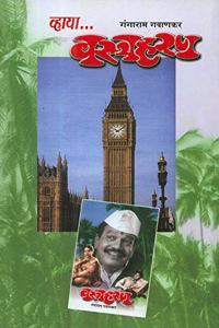 Via..... Vastraharan (à¤µà¤¹à¤¯....à¤µà¤¸à¤¤à¤°à¤¹à¤°à¤£)