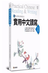 Practical Chinese Reading & Writing 1