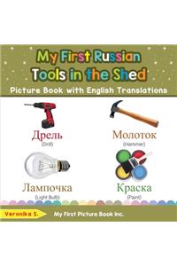 My First Russian Tools in the Shed Picture Book with English Translations