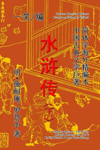 The Water Margin Heroes (Shui Hu Zhuan), Vol. 2 of 2