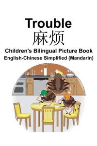 English-Chinese Simplified (Mandarin) Trouble Children's Bilingual Picture Book