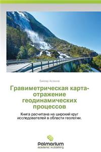 Gravimetricheskaya karta-otrazhenie geodinamicheskikh protsessov
