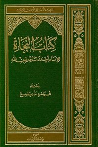 Streitschrift Des Zaiditenimams Ahmad An-Nasir Wider Die Ibaditische Praedestinationslehre