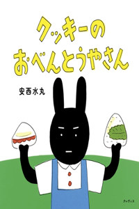 Black Rabbit's Lunch Box Restaurant