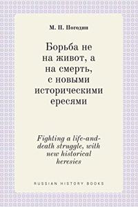 Fighting a life-and-death struggle, with new historical heresies