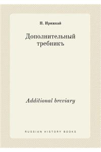 Additional breviary