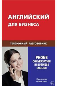 Anglijskij Dlja Biznesa. Telefonnyj Razgovornik: English. Business Phone Conversation for Russians