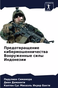 Предотвращение кибермошенничества Воо&