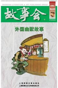 Wai Guo You Mo Gu Shi