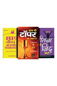 Motivations Books for All (Set of 3 Books)