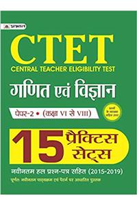 CTET Central Teacher Eligiblity Test Paper-II (Class: VI- VIII) GANIT Evam Vigyan 15 Practice Sets