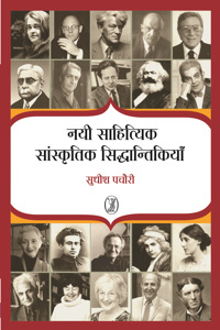 Nai Sahityik-Sanskritik Siddhantikiyan