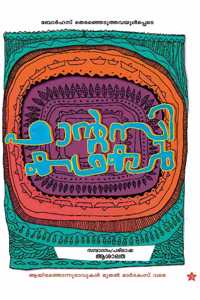 Rosapookkalude yudham
