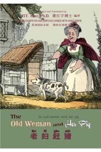 Old Woman and Her Pig (Simplified Chinese)