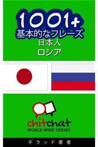 1001+ Basic Phrases Japanese - Russian