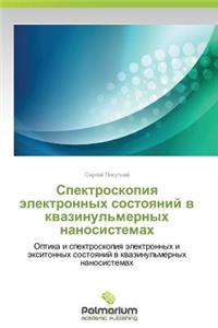 Spektroskopiya Elektronnykh Sostoyaniy V Kvazinul'mernykh Nanosistemakh